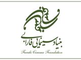 آینده سینمای ایران در هاله‌ای از ابهام؛ ضعف بنیاد فارابی در هدف‌گذاری ۱۴۰۴